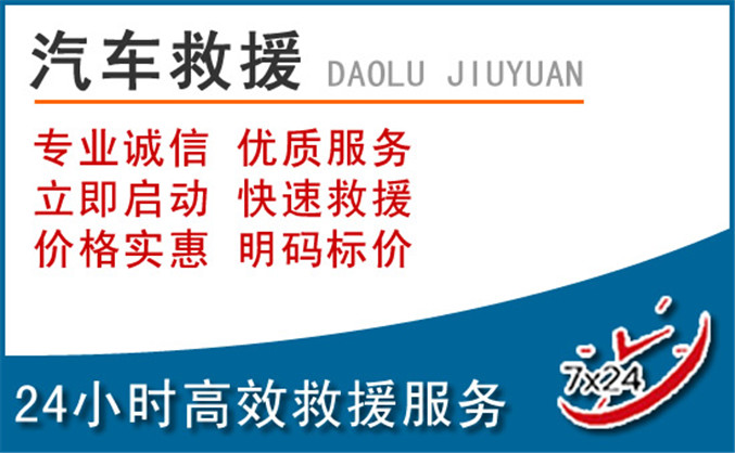 仁化汽车救援 仁化汽车救援