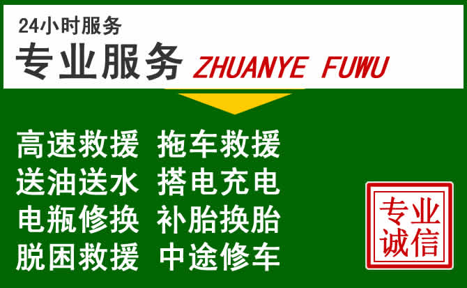 仁化附近汽车道路救援